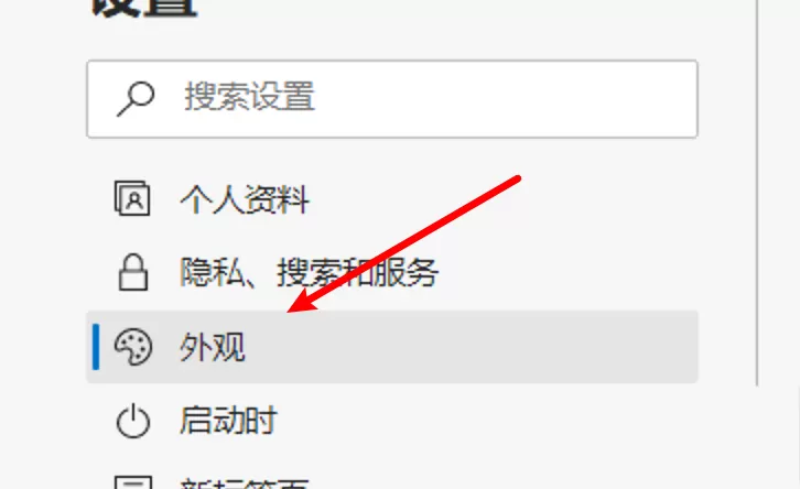 edge浏览器工具栏上的主页按钮如何删除?edge浏览器工具栏上的主页按钮删除方法