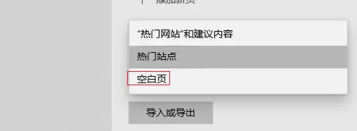 edge浏览器在哪里新建空白页?edge浏览器新建空白页详细方法