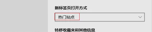 edge浏览器在哪里新建空白页?edge浏览器新建空白页详细方法