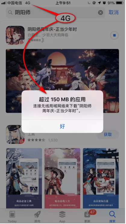 iPhone解除流量下载限制的具体操作