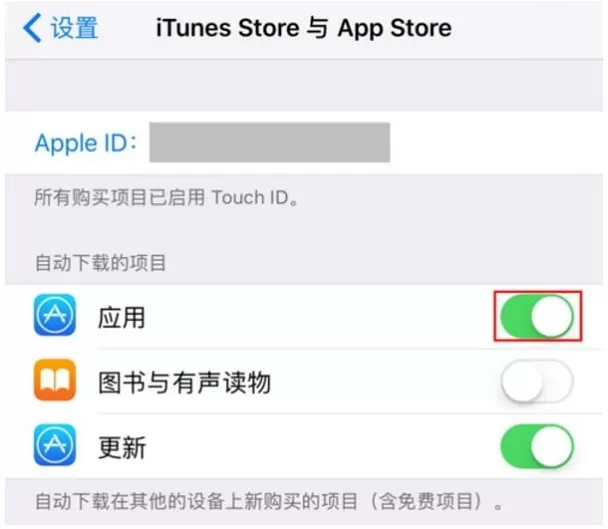 iPhone解除流量下载限制的具体操作