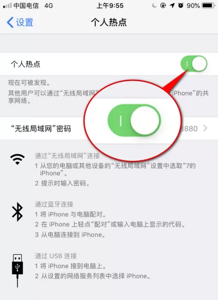 iPhone解除流量下载限制的具体操作