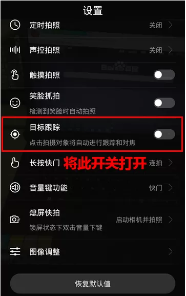 华为手机拍出更清晰照片的具体操作