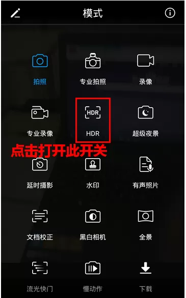 华为手机拍出更清晰照片的具体操作
