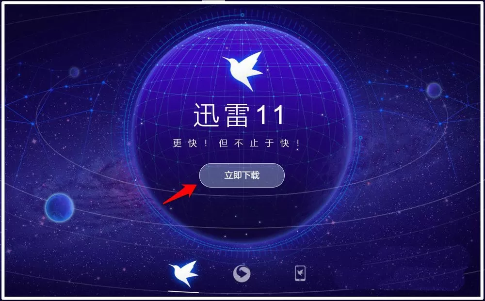 Edge浏览器如何安装迅雷下载支持扩展插件?Edge浏览器安装迅雷下载支持扩展插件操作步骤