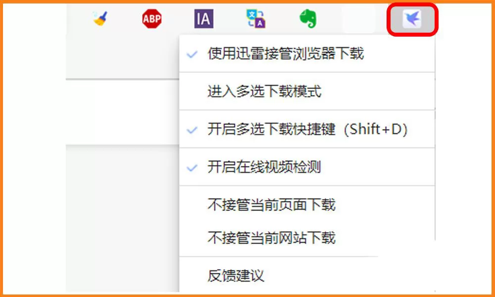 Edge浏览器如何安装迅雷下载支持扩展插件?Edge浏览器安装迅雷下载支持扩展插件操作步骤