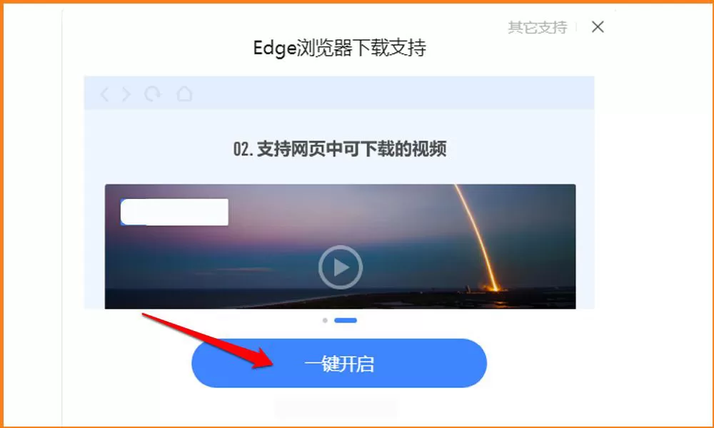 Edge浏览器如何安装迅雷下载支持扩展插件?Edge浏览器安装迅雷下载支持扩展插件操作步骤