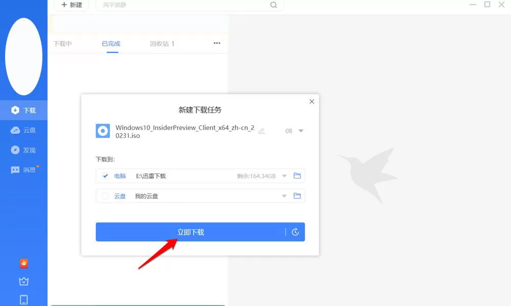 Edge浏览器如何安装迅雷下载支持扩展插件?Edge浏览器安装迅雷下载支持扩展插件操作步骤