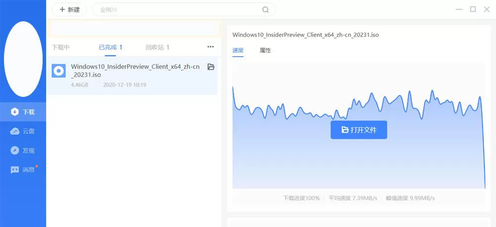 Edge浏览器如何安装迅雷下载支持扩展插件?Edge浏览器安装迅雷下载支持扩展插件操作步骤