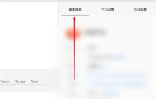 微信开发者工具如何修改APPID?微信开发者工具修改APPID操作步骤