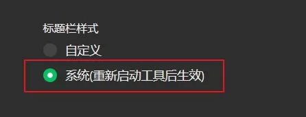 微信开发者工具怎么设置标题栏的样式?微信开发者工具设置标题栏的样式方法