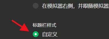 微信开发者工具怎么设置标题栏的样式?微信开发者工具设置标题栏的样式方法