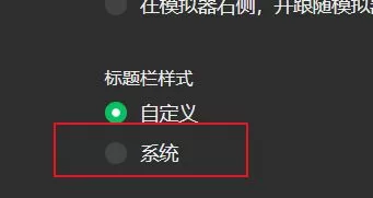 微信开发者工具怎么设置标题栏的样式?微信开发者工具设置标题栏的样式方法