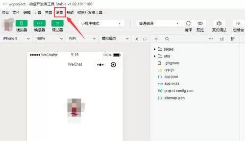 微信开发者工具怎么设置快捷键?微信开发者工具设置快捷键教程