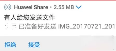 华为手机里Huawei Share功能使用讲解