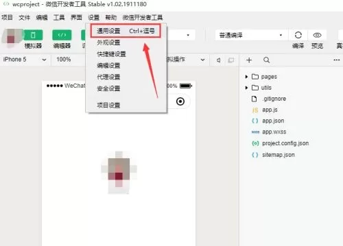 微信开发者工具怎么设置快捷键?微信开发者工具设置快捷键教程