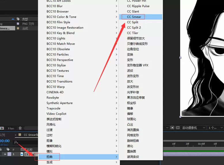 ae如何制作人物扭曲效果?ae制作人物扭曲效果方法