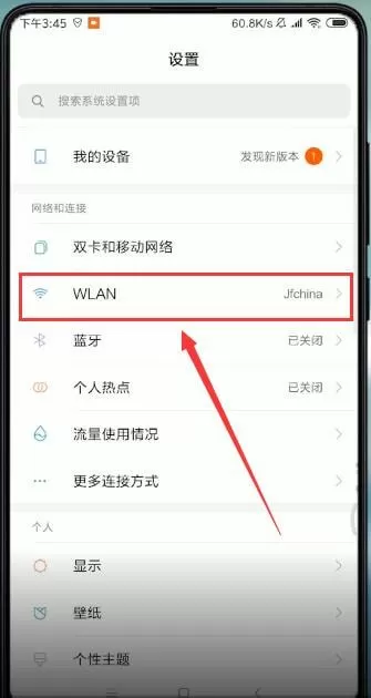 小米手机查看wifi密码的操作流程