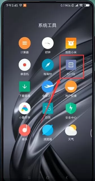 小米手机查看wifi密码的操作流程