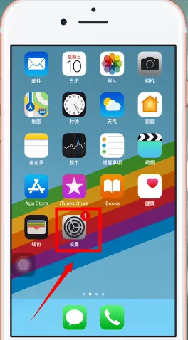 苹果手机开启夜间模式的操作流程