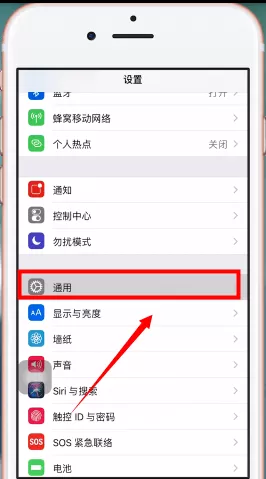 苹果手机开启夜间模式的操作流程