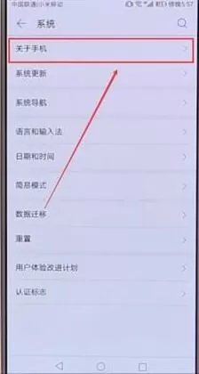 在华为手机里找到usb调试的操作过程
