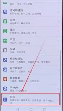 在华为手机里找到usb调试的操作过程