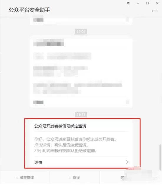 微信web开发者工具怎么设置开发人员?微信开发者工具设置开发人员方法