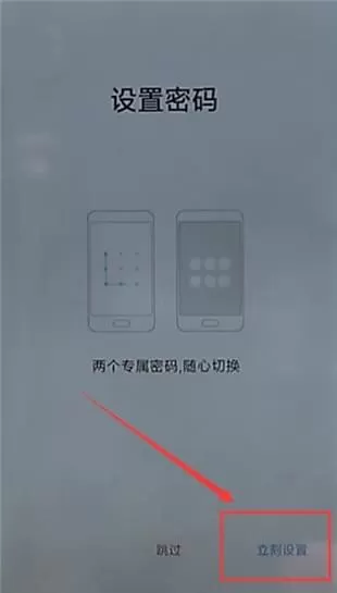 在小米手机里开启手机分身的操作过程