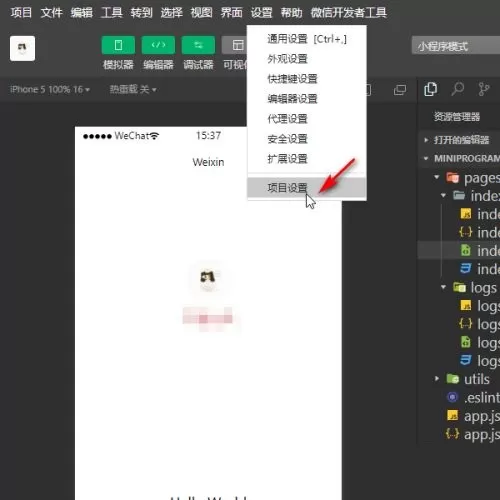 微信开发者工具如何修改项目名称?微信开发者工具修改项目名称详细方法