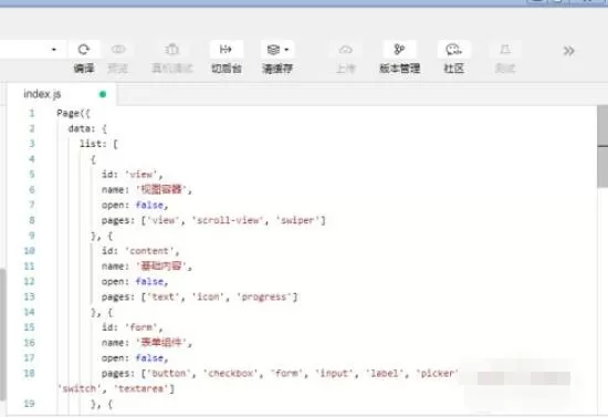 微信开发者工具无法输入中文怎么解决?微信开发者工具无法输入中文解决办法