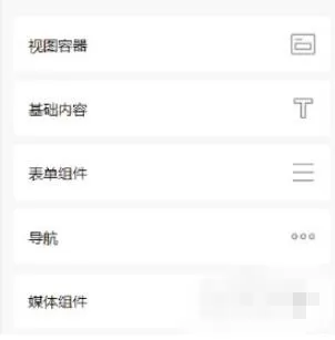 微信开发者工具无法输入中文怎么解决?微信开发者工具无法输入中文解决办法