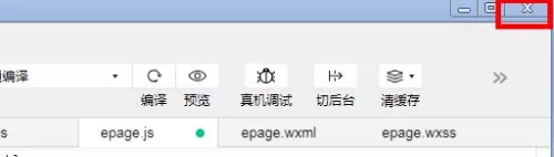 微信开发者工具无法输入中文怎么解决?微信开发者工具无法输入中文解决办法
