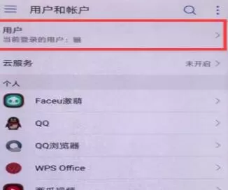 华为手机设置访客模式的操作过程