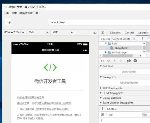 微信开发者工具怎么使用?微信开发者工具使用指南