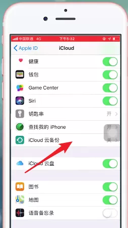 在苹果手机里给短信备份的详细操作