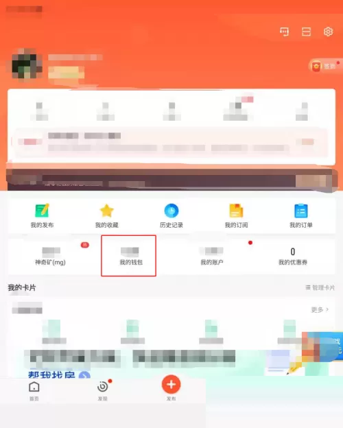 58同城怎么查看常见问题?58同城查看常见问题教程