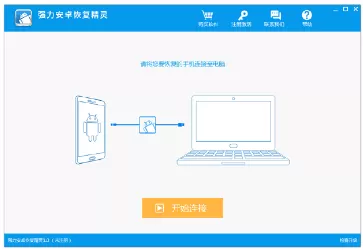 安卓手机恢复出厂设置后还原照片的图文操作