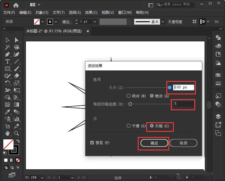 AI如何使用扭曲变换工具制作创意图形?AI使用扭曲变换工具制作创意图形方法