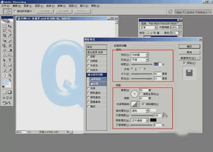 ps如何制作水晶字字体效果?ps制作水晶字字体效果具体步骤