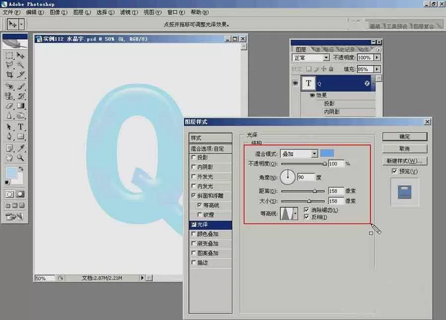 ps如何制作水晶字字体效果?ps制作水晶字字体效果具体步骤