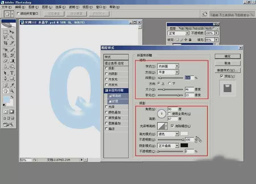 ps如何制作水晶字字体效果?ps制作水晶字字体效果具体步骤