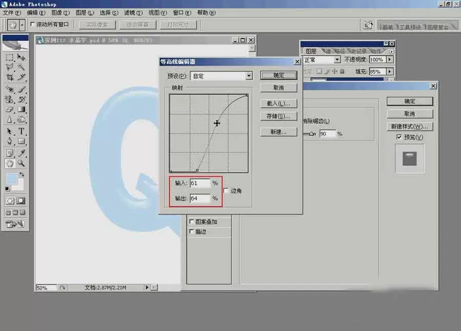 ps如何制作水晶字字体效果?ps制作水晶字字体效果具体步骤