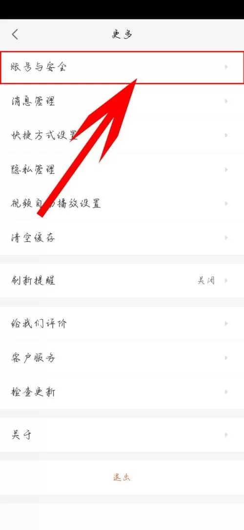 58同城怎么设置登录密码?58同城设置登录密码教程
