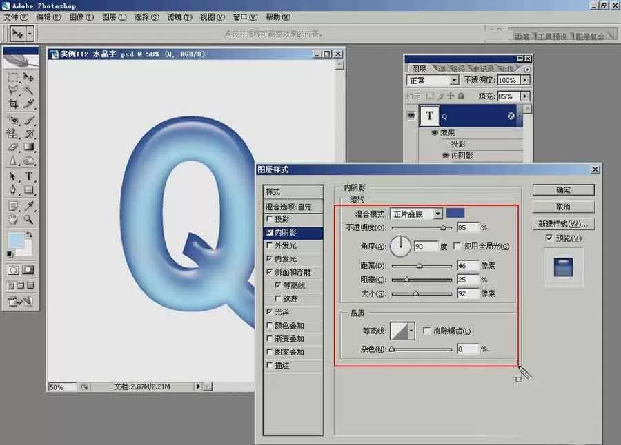 ps如何制作水晶字字体效果?ps制作水晶字字体效果具体步骤