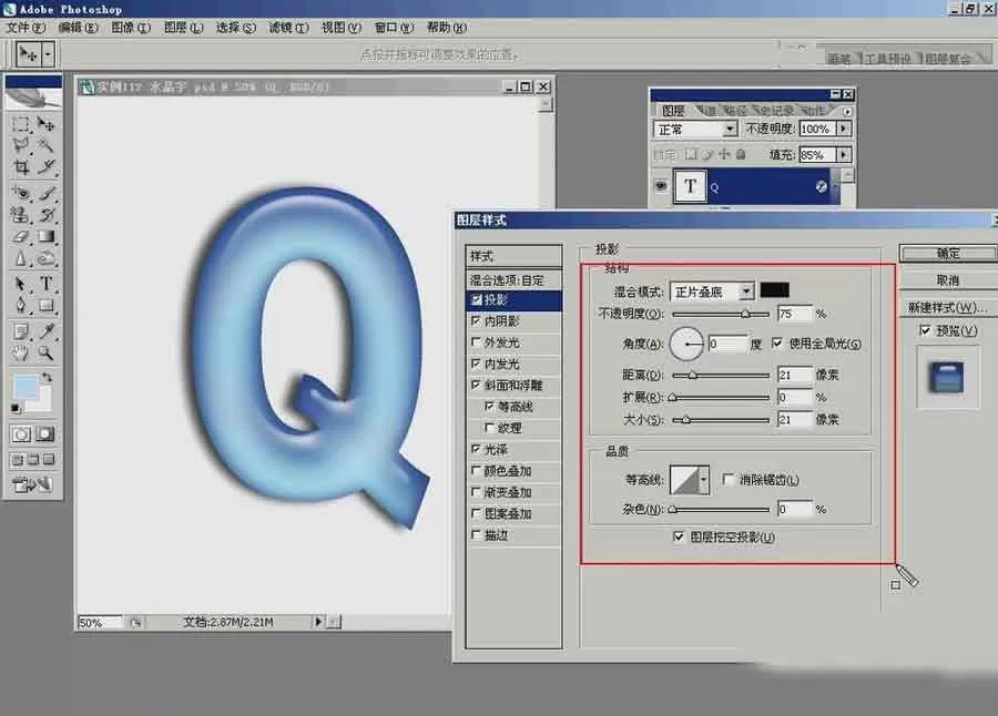 ps如何制作水晶字字体效果?ps制作水晶字字体效果具体步骤