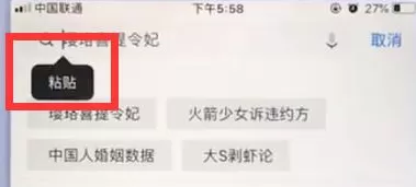 苹果手机进行复制粘贴的基础操作