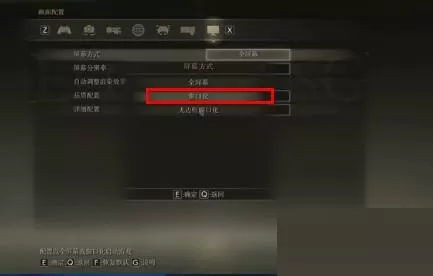 艾尔登法环帧数怎么设置?艾尔登法环帧数设置方法