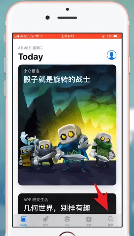 在苹果手机里下载软件的操作流程