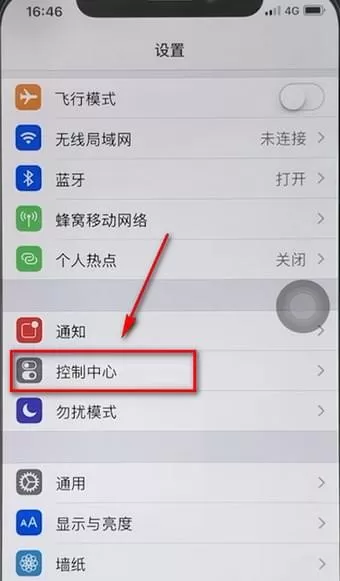 在苹果手机里找到屏幕录制功能的详细操作